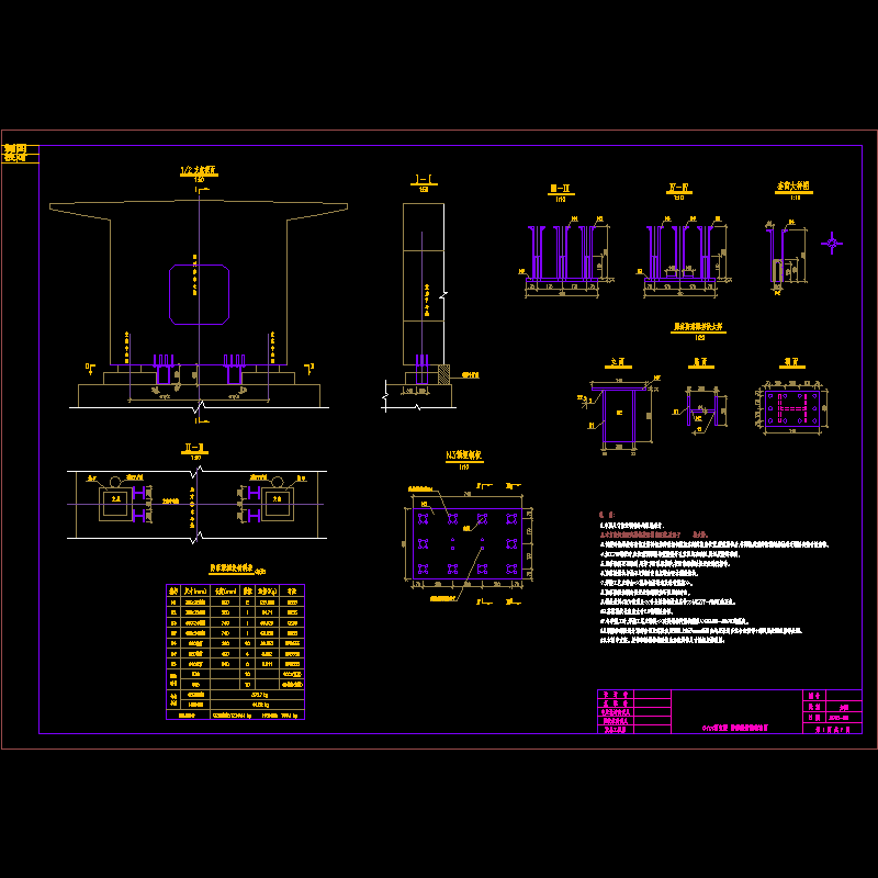 64m简支梁防落梁措施构造CAD大样图(材料表)(dwg)