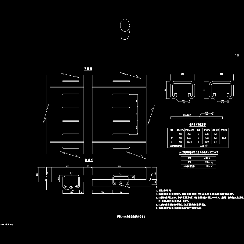 240型伸缩装置预埋件分布图.dwg