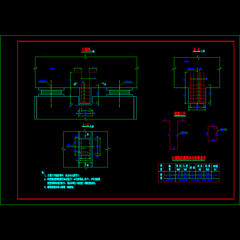 一份匝道桥梁箱梁防震挡块钢筋构造节点CAD详图纸设计(dwg)