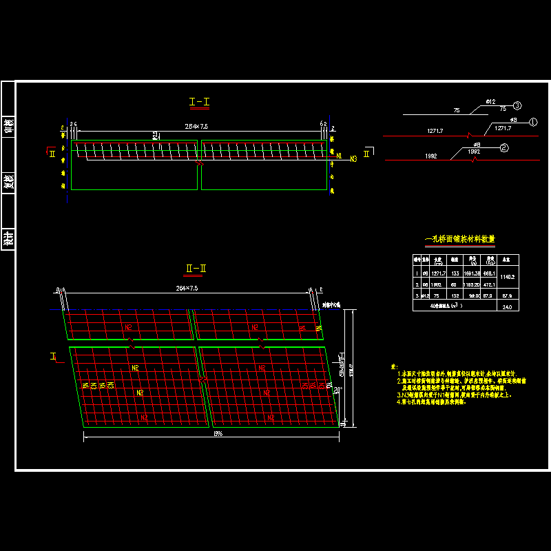 一份7x20m预应力混凝土空心板桥面钢筋节点CAD详图纸设计(dwg)