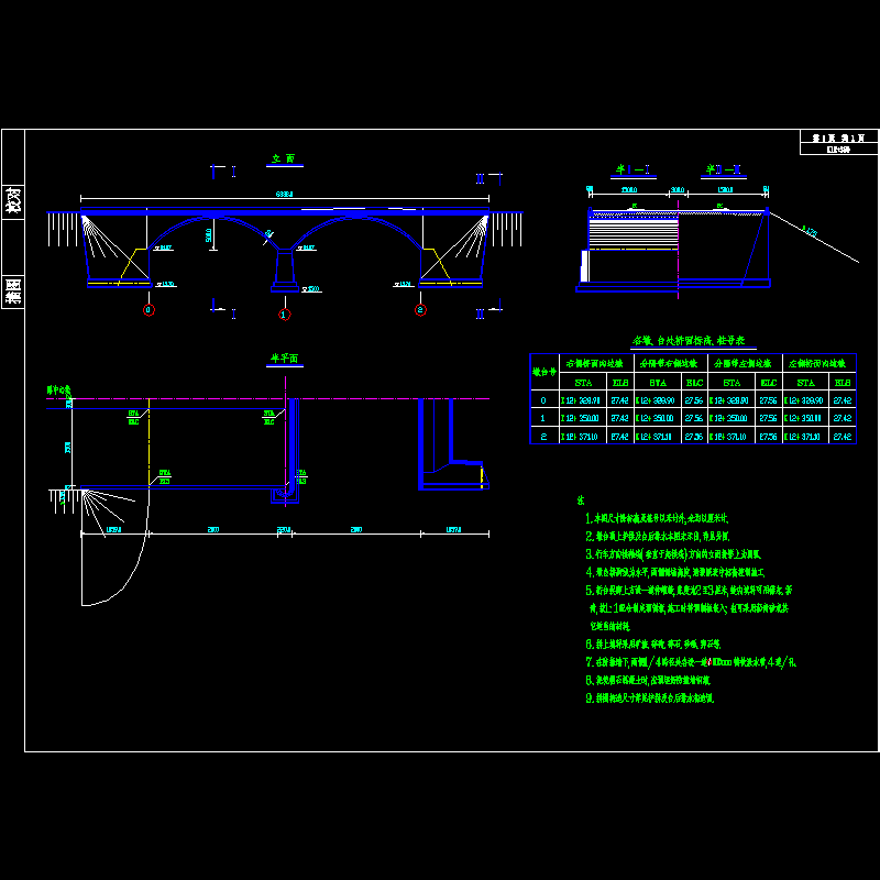 一份双孔拱桥桥型布置节点CAD详图纸设计(防撞墙钢筋)(dwg)
