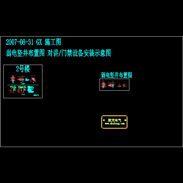信号覆盖系统 - 1