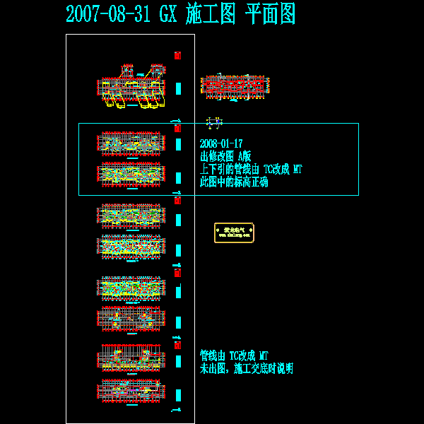 信号覆盖系统 - 2