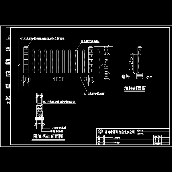 一份小区围墙施工dwg格式CAD图纸大样图纸