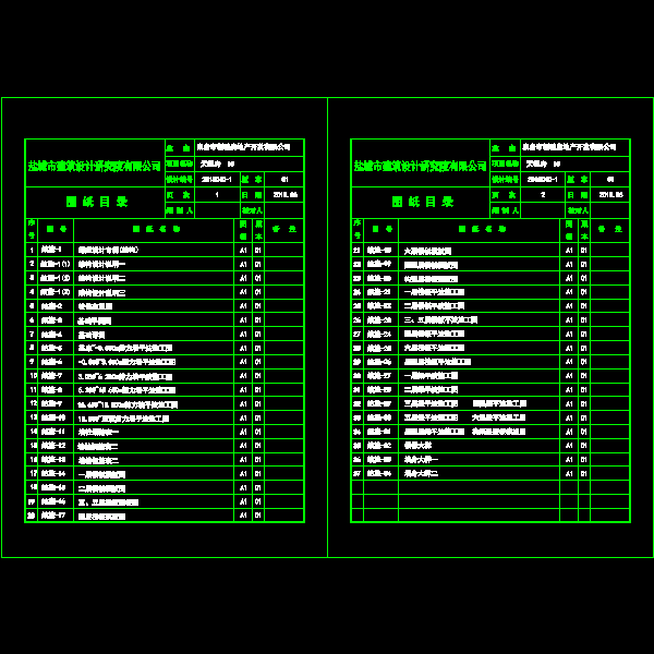 1#目录.dwg