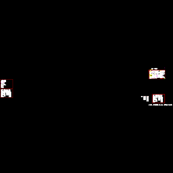 新建筑统一说明.dwg