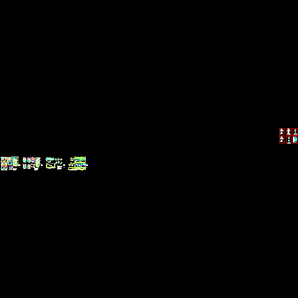 1#、2#、3#楼梯、坡道施工图 10-7.dwg