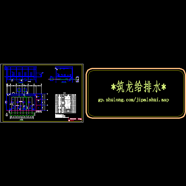 城镇给水工程 - 1