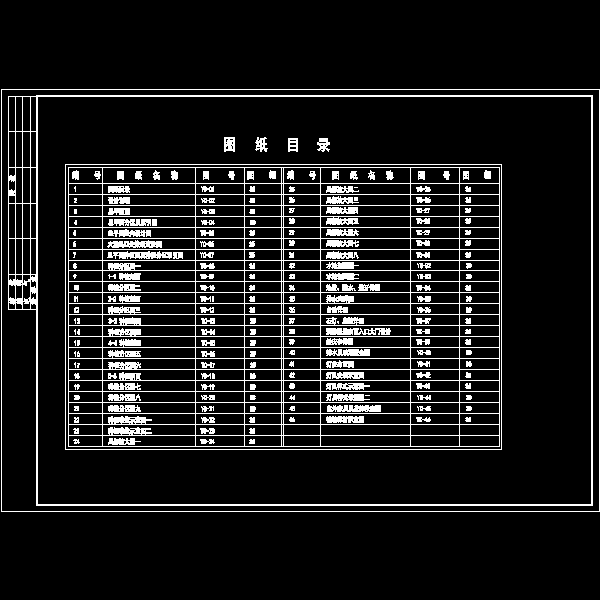 yc-01图纸目录.dwg