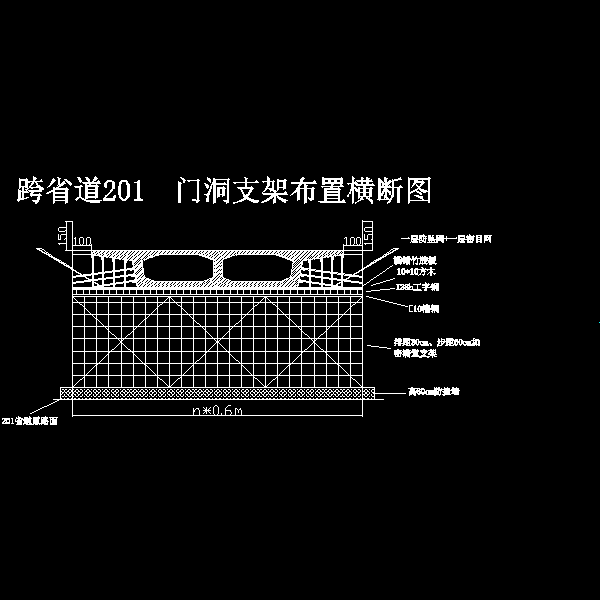 门洞支架布置横断图.dwg