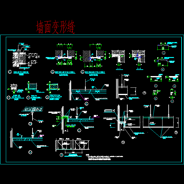 变形缝构造 - 1