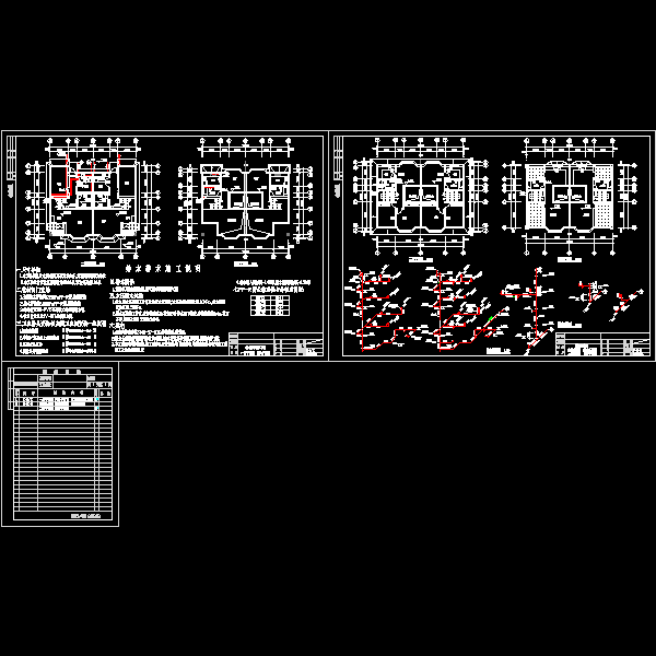 一份精品别墅给排水设计CAD施工方案图纸