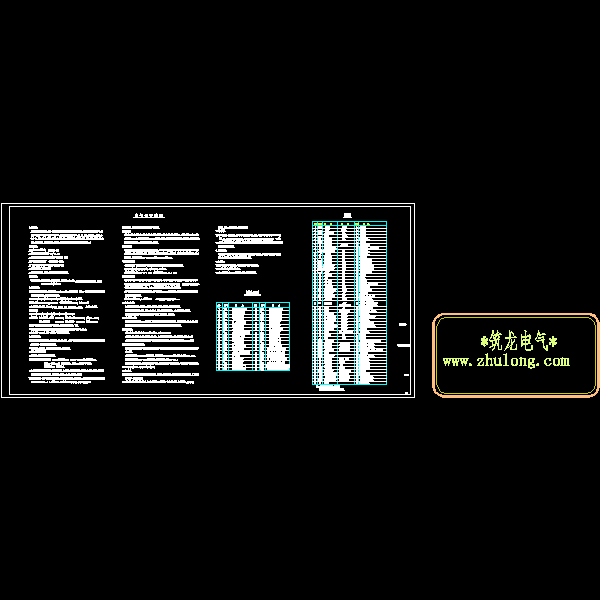 01电气设计说明及图例.dwg