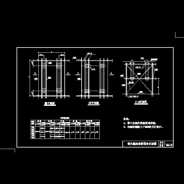 锤头螺栓套管固定支架图.dwg