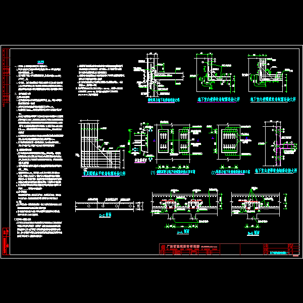 地下连续墙施工图 - 1