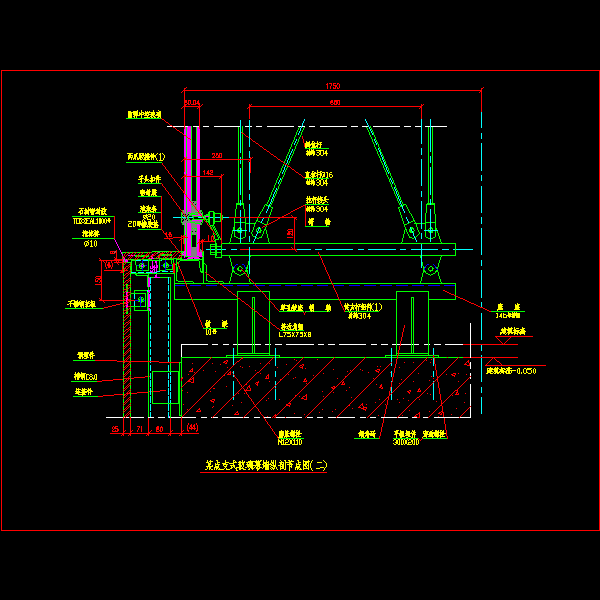 一份点支式玻璃幕墙纵剖CAD节点图纸(二)