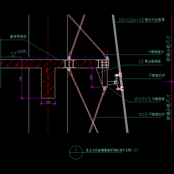 一份点支式玻璃幕墙中部纵剖CAD节点图纸（三）