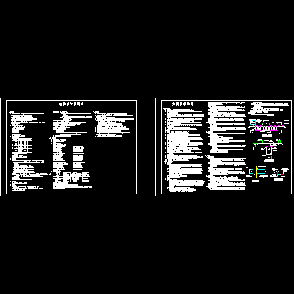 北冰洋_加固_总说明.dwg