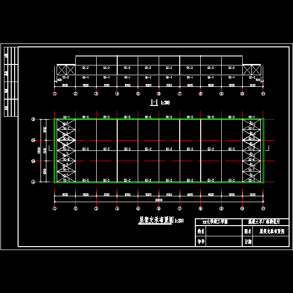 屋架支承布置图.dwg