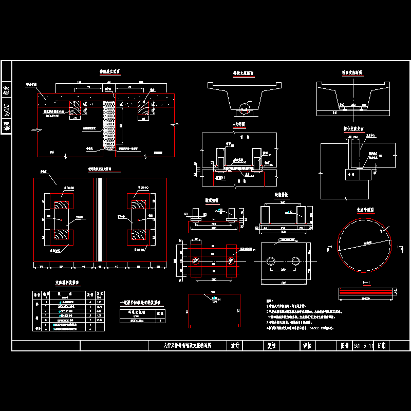 伸缩缝及支座构造.dwg