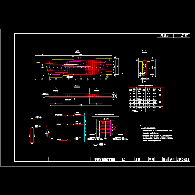 中横隔梁钢筋布置图.dwg