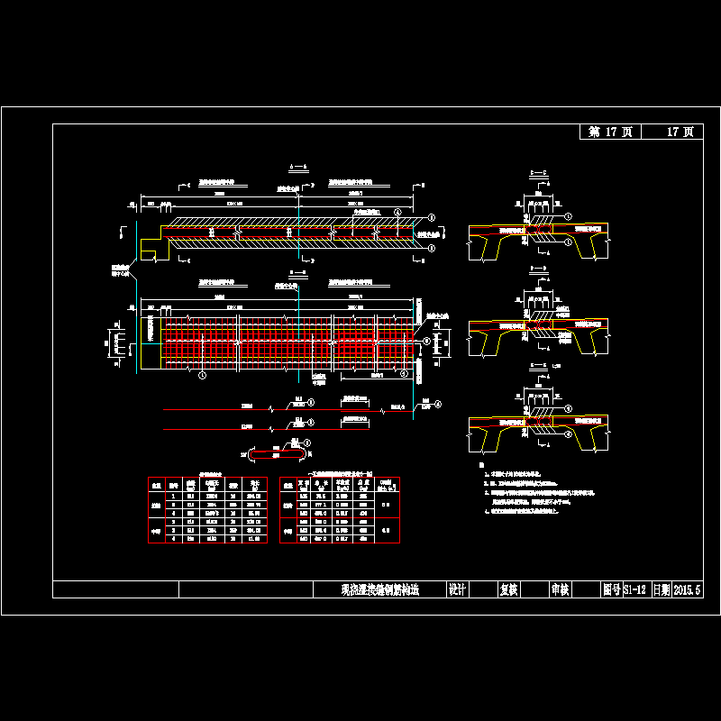 现浇湿接缝钢筋构造图.dwg