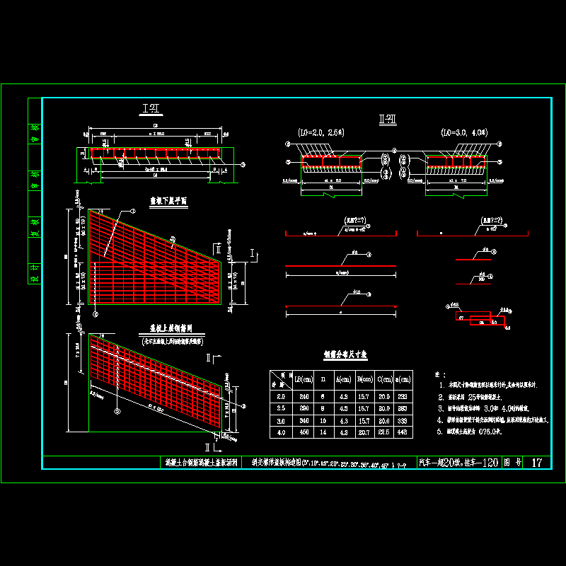 斜交梯形盖板构造（1）.dwg