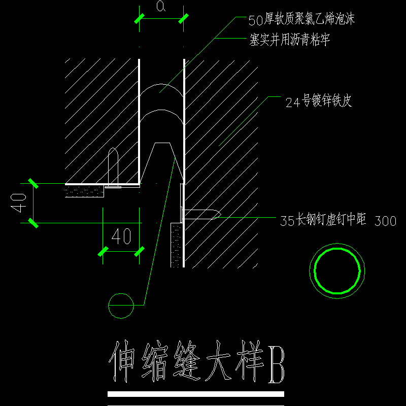 dy-伸缩缝大样b.dwg