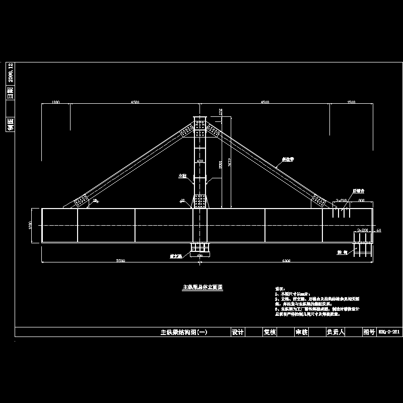 251主纵梁-1.dwg