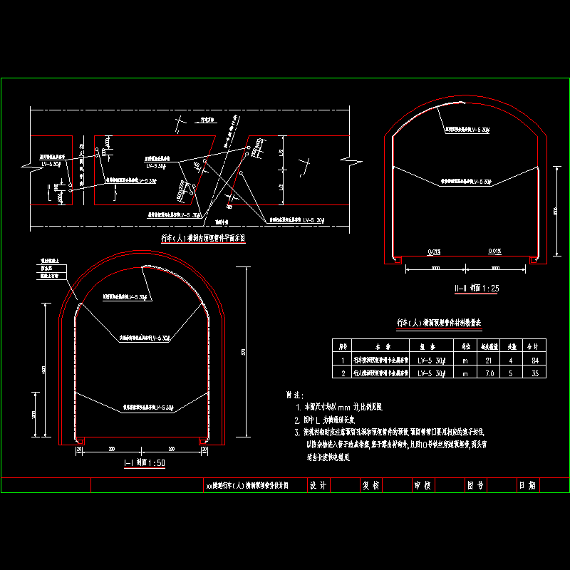 隧道行车（人）横洞预埋管件设计CAD图纸(预留孔)(dwg)