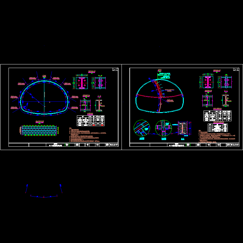 隧道SX-Ⅴa(3)衬砌钢架设计CAD图纸及临时钢架设计CAD图纸(喷射混凝土)(dwg)