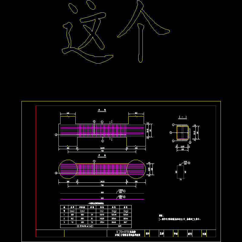 预应力简支t梁下部桥墩系梁钢筋构造节点详图设计.dwg