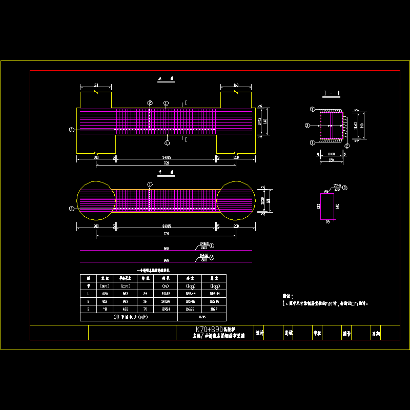 高架桥左幅7＃桥墩系梁钢筋.dwg