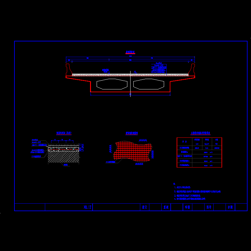 05-桥梁横断面及铺装构造图.dwg