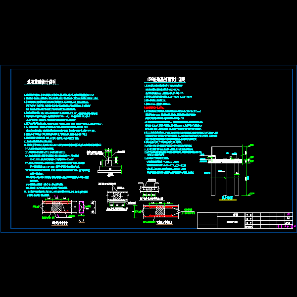 地基基础设计说明 - 1