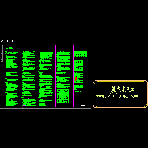 消防自动报警系统图 - 5