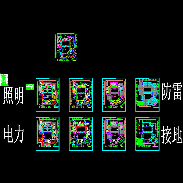 综合楼防雷电气 - 3