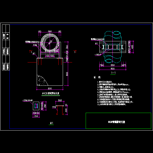 0.5米高管道滑动支墩设计图纸(CAD施工图)(dwg)