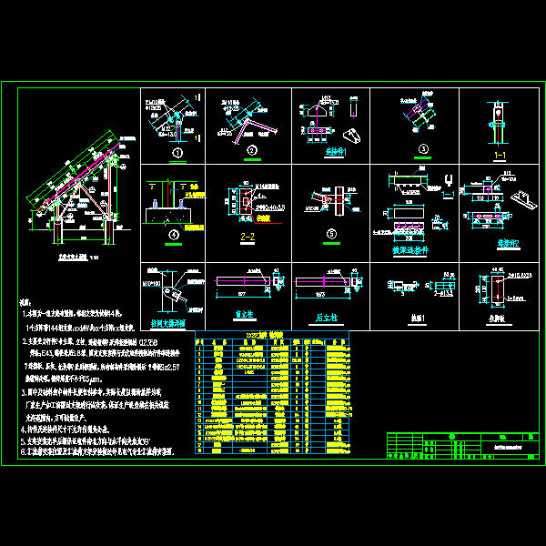 大支架标准图（44）-02.dwg