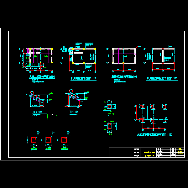 施05机房结构施工图.dwg