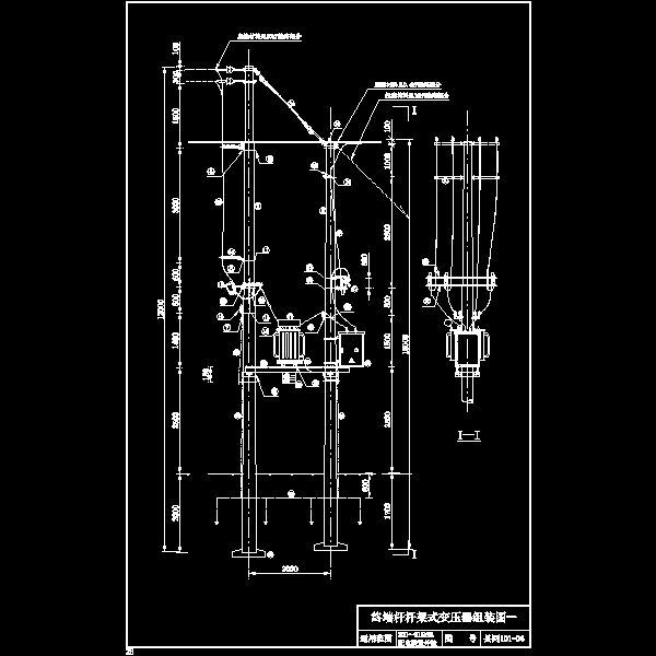 e 单回终端杆杆架式变压器组装图一（县网101-04）.dwg