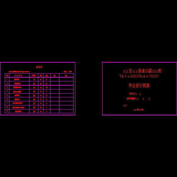 总目录.dwg