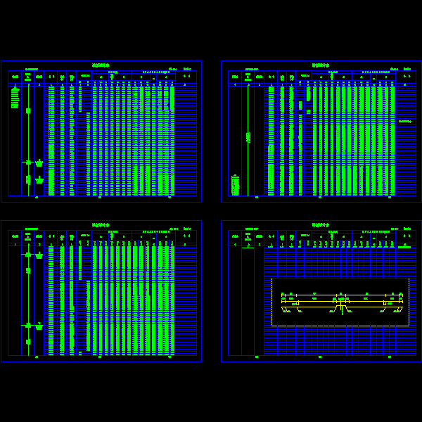 路基设计表.dwg