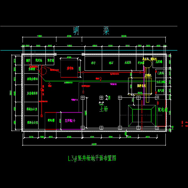 附图6：l3#竖井场地平面布置图及消防布置图.dwg