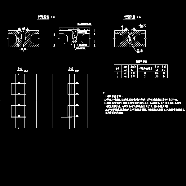005-铰缝钢筋构造图.dwg