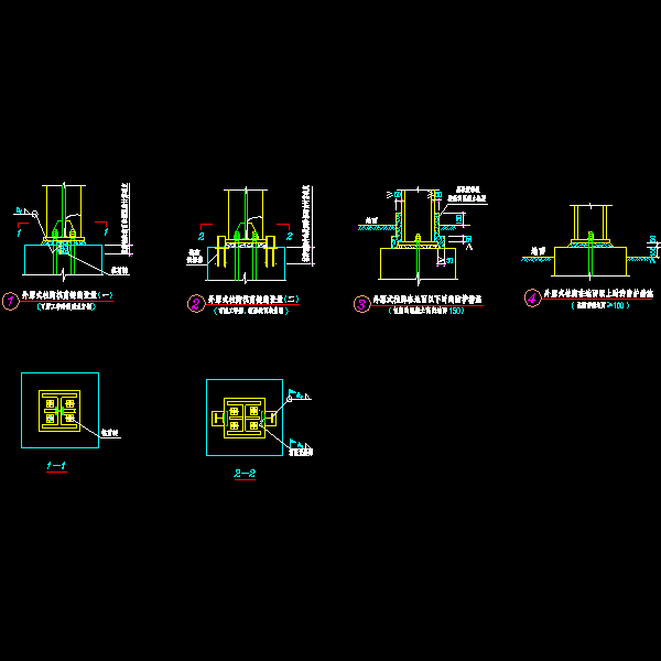 一份外露式型钢柱脚节点构造详细设计CAD图纸(地面以下)