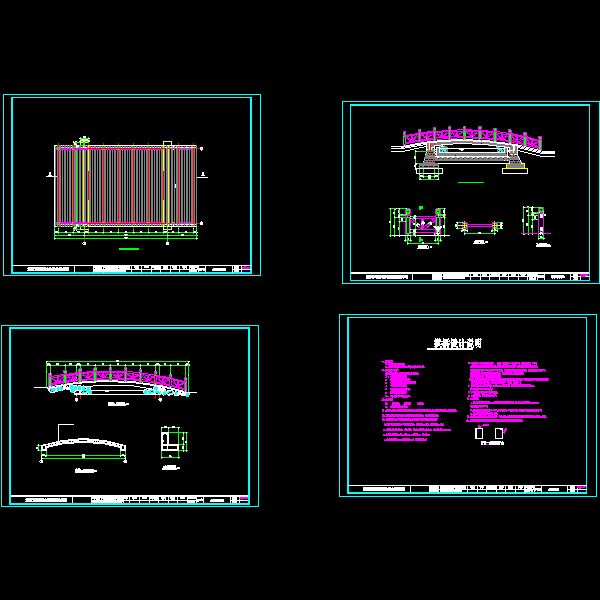 一份小区拱桥dwg格式施工详细设计CAD图纸