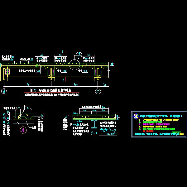 一份连续组合次梁的配筋节点构造详细设计CAD图纸