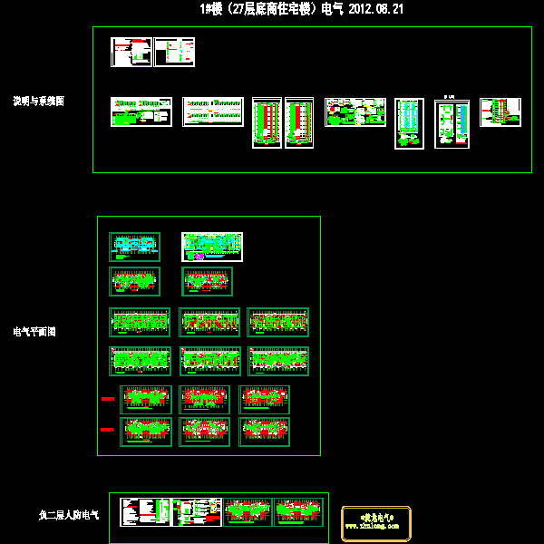 一类高层底商住宅电气CAD施工图纸(TN-C-S)