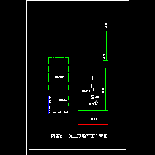 工程安全施工方案 - 1